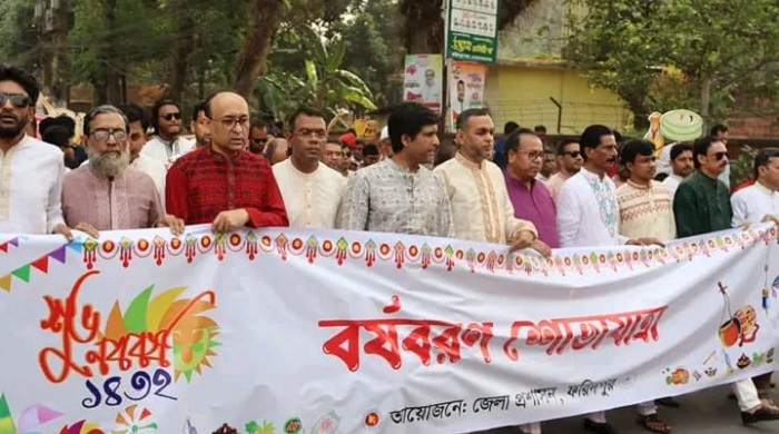 ফরিদপুরে জেলা প্রশাসনের উদ্যোগে বর্ষবরণ শোভাযাত্রা অনুষ্ঠিত ফরিদপুরে জেলা প্রশাসনের উদ্যোগে বর্ষবরণ শোভাযাত্রা অনুষ্ঠিত