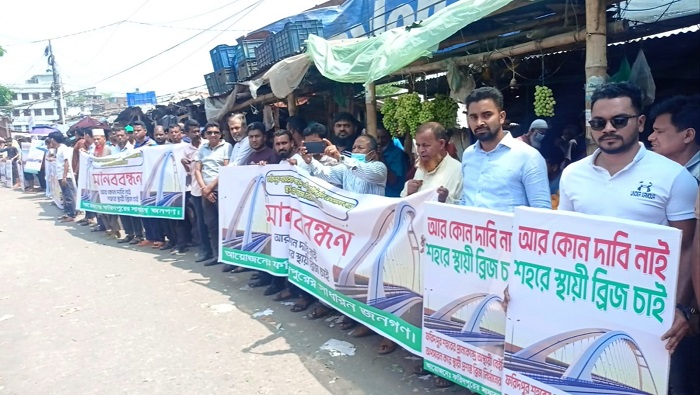 বেইলি ব্রিজ অপসারণ করে স্থায়ী ব্রিজ নির্মানের দাবিতে মানববন্ধন বেইলি ব্রিজ অপসারণ করে স্থায়ী ব্রিজ নির্মানের দাবিতে মানববন্ধন