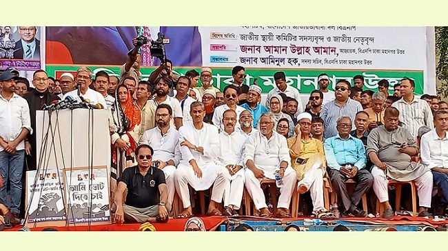 ‘আওয়ামী লীগের ক্ষমতায় থাকার দিন শেষ’ ‘আওয়ামী লীগের ক্ষমতায় থাকার দিন শেষ’