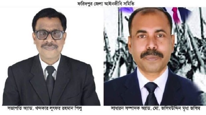 আইনজীবি সমিতির সভাপতি লুৎফর রহমান-সম্পাদক জসিম মৃধা আইনজীবি সমিতির সভাপতি লুৎফর রহমান-সম্পাদক জসিম মৃধা