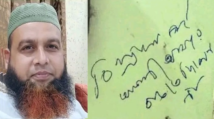 ‘বিল্লাল ভাই আমাকে আর বাঁচতে দিলেন না’ লিখে আত্মহত্যা!