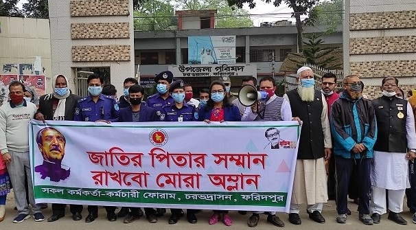 বঙ্গবন্ধুর ভাস্কর্য ভাংচুরের ঘটনায় চরভদ্রাসনে প্রতিবাদ 