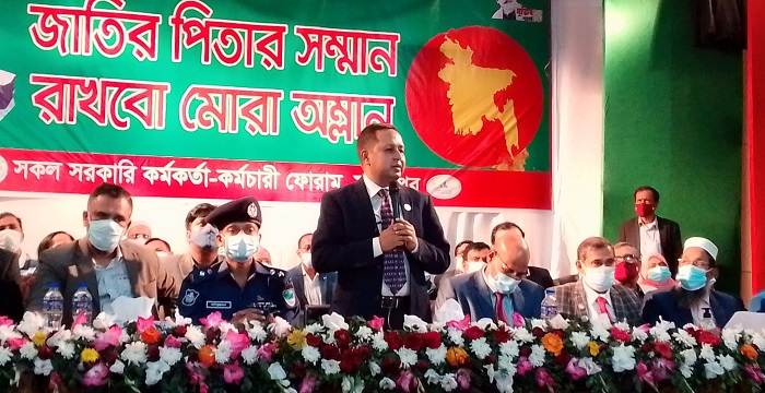 এ দেশে বঙ্গবন্ধুর অবমাননা মেনে নেয়া হবে না: ডিসি অতুল সরকার এ দেশে বঙ্গবন্ধুর অবমাননা মেনে নেয়া হবে না: ডিসি অতুল সরকার