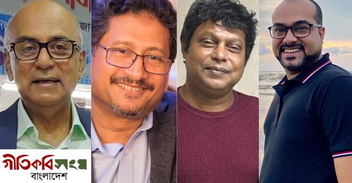 ঘোষণা করা হলো গীতিকবি সংঘের প্রথম কার্যনির্বাহী কমিটি