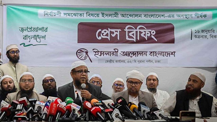 জামায়াত জোট ত্যাগ, একাই নির্বাচন করবে ইসলামী আন্দোলন