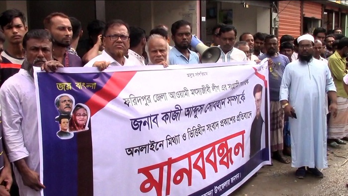 মৎস্যজীবী লীগ নেতার বিরুদ্ধে মিথ্যা সংবাদ প্রকাশের জেরে মানববন্ধন মৎস্যজীবী লীগ নেতার বিরুদ্ধে মিথ্যা সংবাদ প্রকাশের জেরে মানববন্ধন