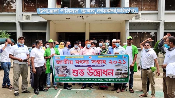 নগরকান্দায় জাতীয় মৎস্য সপ্তাহের উদ্ভোদন নগরকান্দায় জাতীয় মৎস্য সপ্তাহের উদ্ভোদন