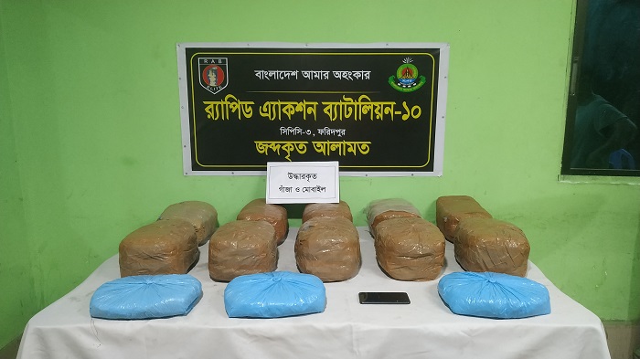 মাটির নিচে থেকে ৩৬ কেজি গাজঁ উদ্ধার করেছে র্যাব মাটির নিচে থেকে ৩৬ কেজি গাজঁ উদ্ধার করেছে র্যাব