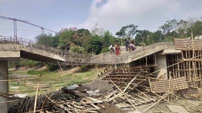 ভেঙে পড়ল চার কোটি টাকায় নির্মাণাধীন ব্রিজ!