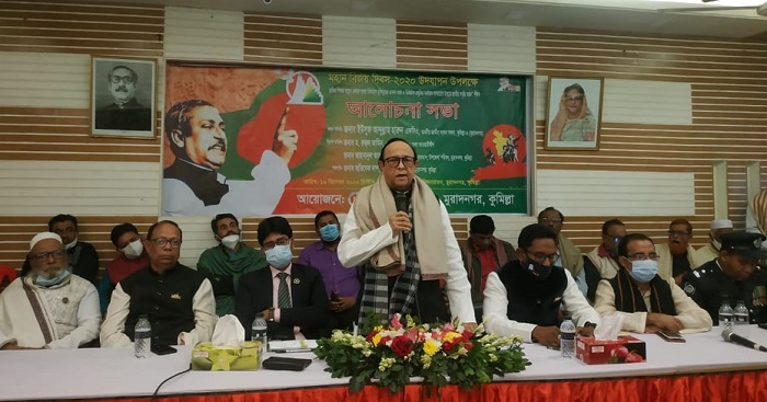 মুরাদনগরে মহান বিজয় দিবস পালিত মুরাদনগরে মহান বিজয় দিবস পালিত