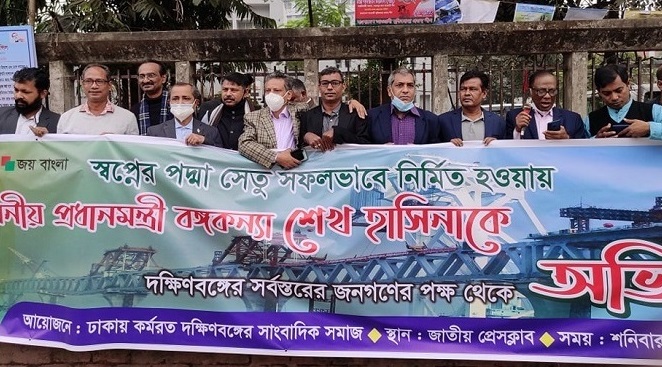 ঢাকায় কর্মরত দক্ষিণবঙ্গের সাংবাদিকদের আনন্দযাত্রা ঢাকায় কর্মরত দক্ষিণবঙ্গের সাংবাদিকদের আনন্দযাত্রা