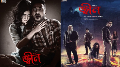 প্রকাশ পেল ‘জ্বীন’র টিজার, মুক্তি ঈদে