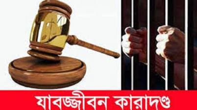 ফরিদপুরে দুই নারীর যাবজ্জীবন কারাদণ্ড