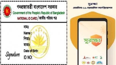 জাতীয় পরিচয়পত্র দিয়েও করা যাবে টিকার নিবন্ধন: স্বাস্থ্যমন্ত্রী জাতীয় পরিচয়পত্র দিয়েও করা যাবে টিকার নিবন্ধন: স্বাস্থ্যমন্ত্রী
